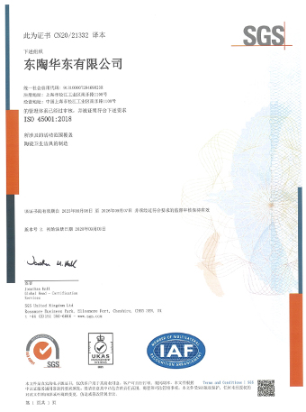 爱游戏华东有限公司 ISO14001认证证书